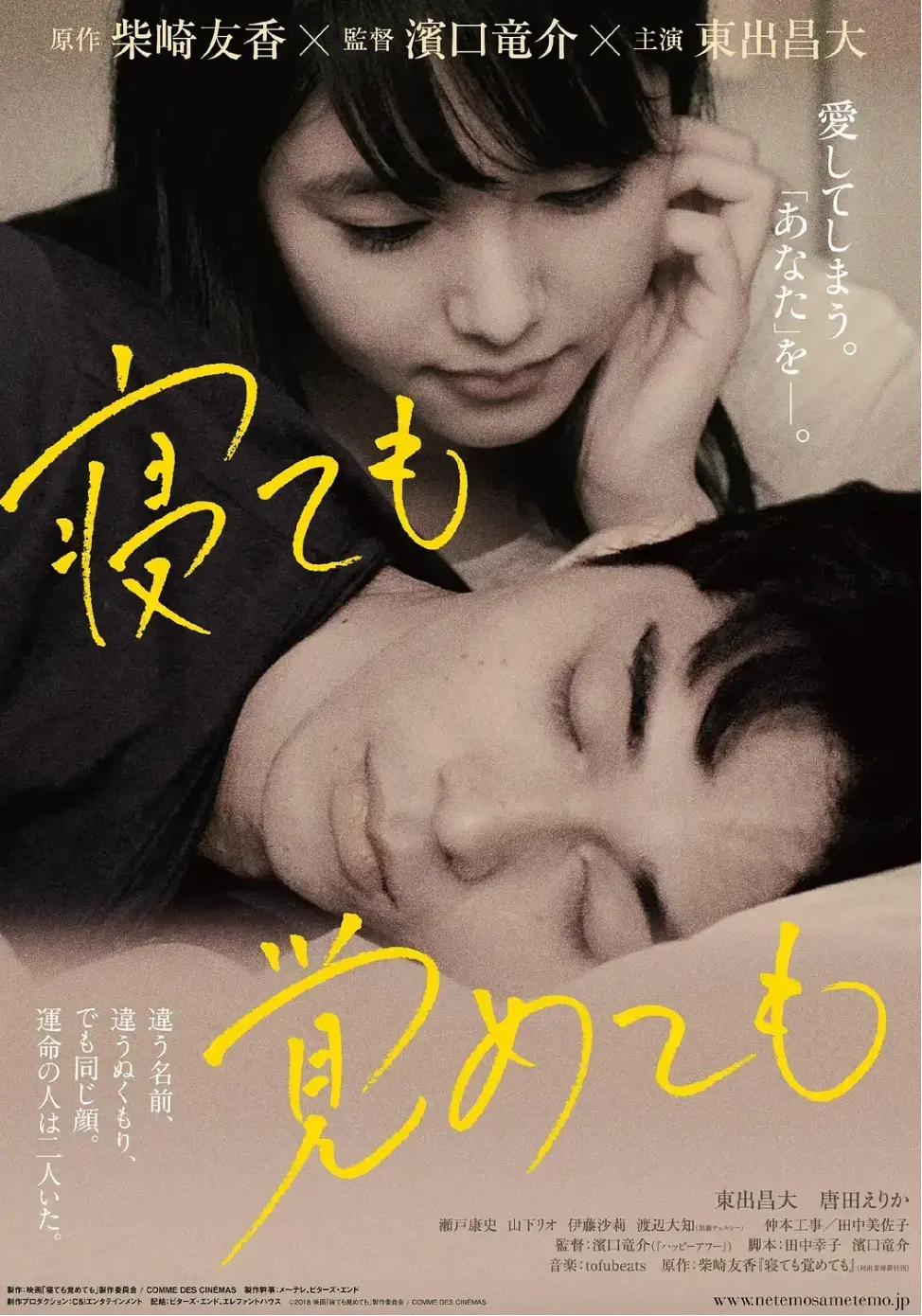 《夜以继日》未删减版日本爱情电影-夜以继日1080P超清中文字幕在线播放-全集免费无广告观看