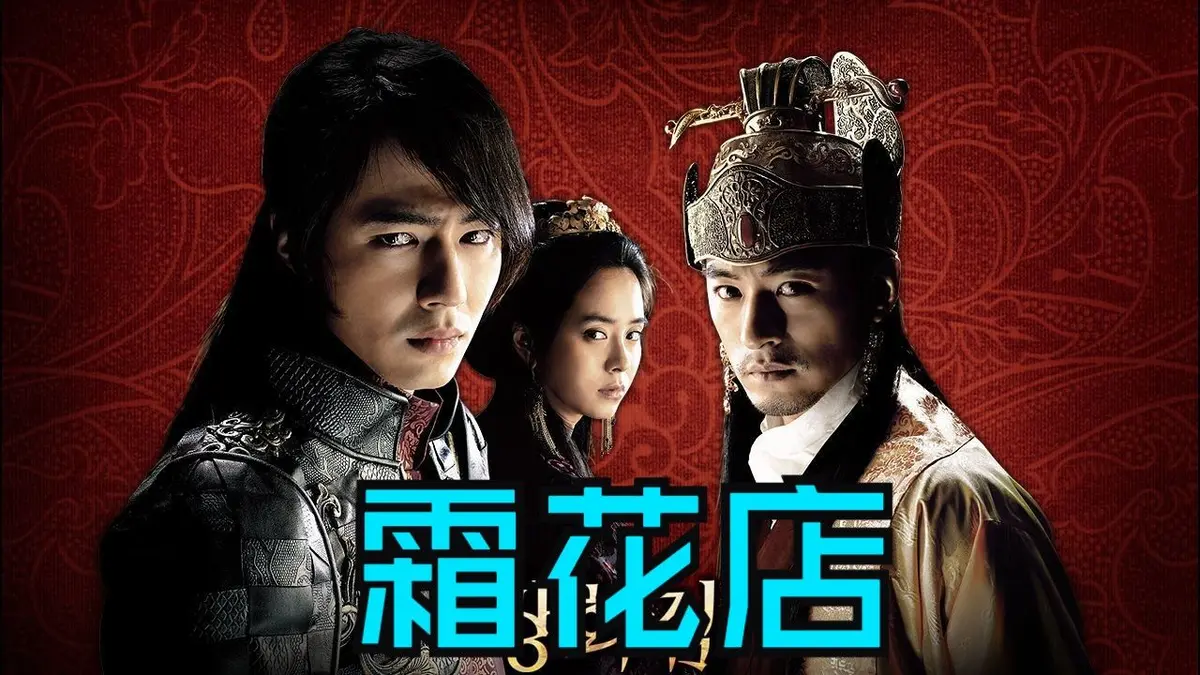 2026韩国电影《霜花店》HD1080P高清中字无删减免费看_韩国剧情片《霜花店》无广告在线播放_《霜花店》夸克网盘资源下载 - 飞鸟影视