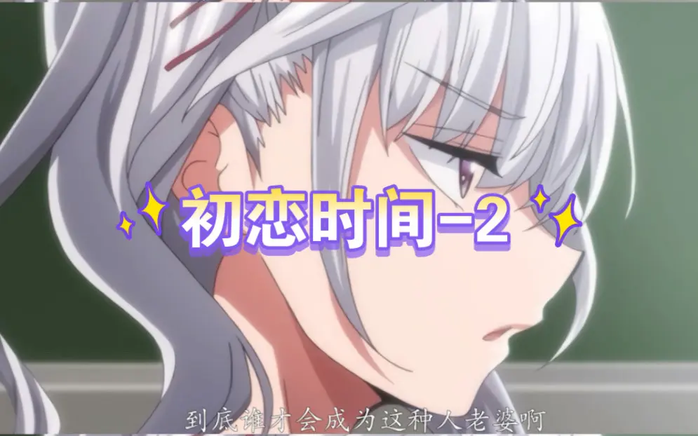日漫《初恋的时间》全季无删减高清-初恋の时间中字超清1-6集-《初恋时间》无修版免费看-无码观看