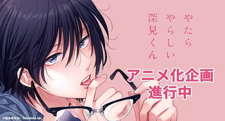 《胡乱的深见君》2025双男主动漫在线观看全集免费高清版 - 《胡乱的深见君》全季免费播放大结局 - 国产剧星空影院网盘资源下载
