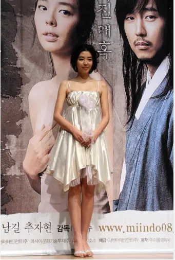 《美人》