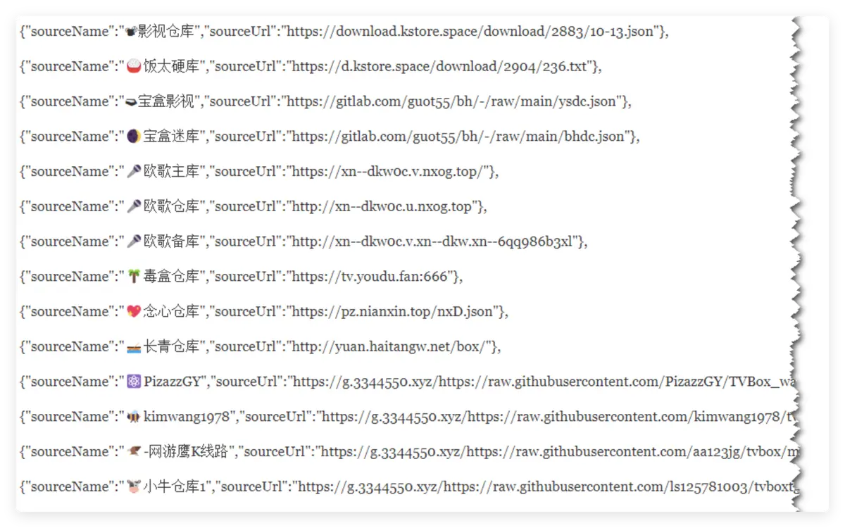 速来！《2025 Tvbox》单仓、多仓接口整合 - 含代码和在线地址 - 2025 Tvbox资源轻松得
