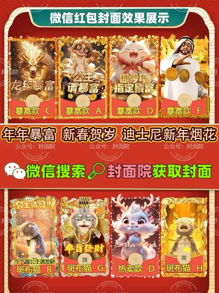 2024最新永久《微信红包封面序列号大全》免费分享 - 快速获取微信红包封面序列号 - 资源持续有效