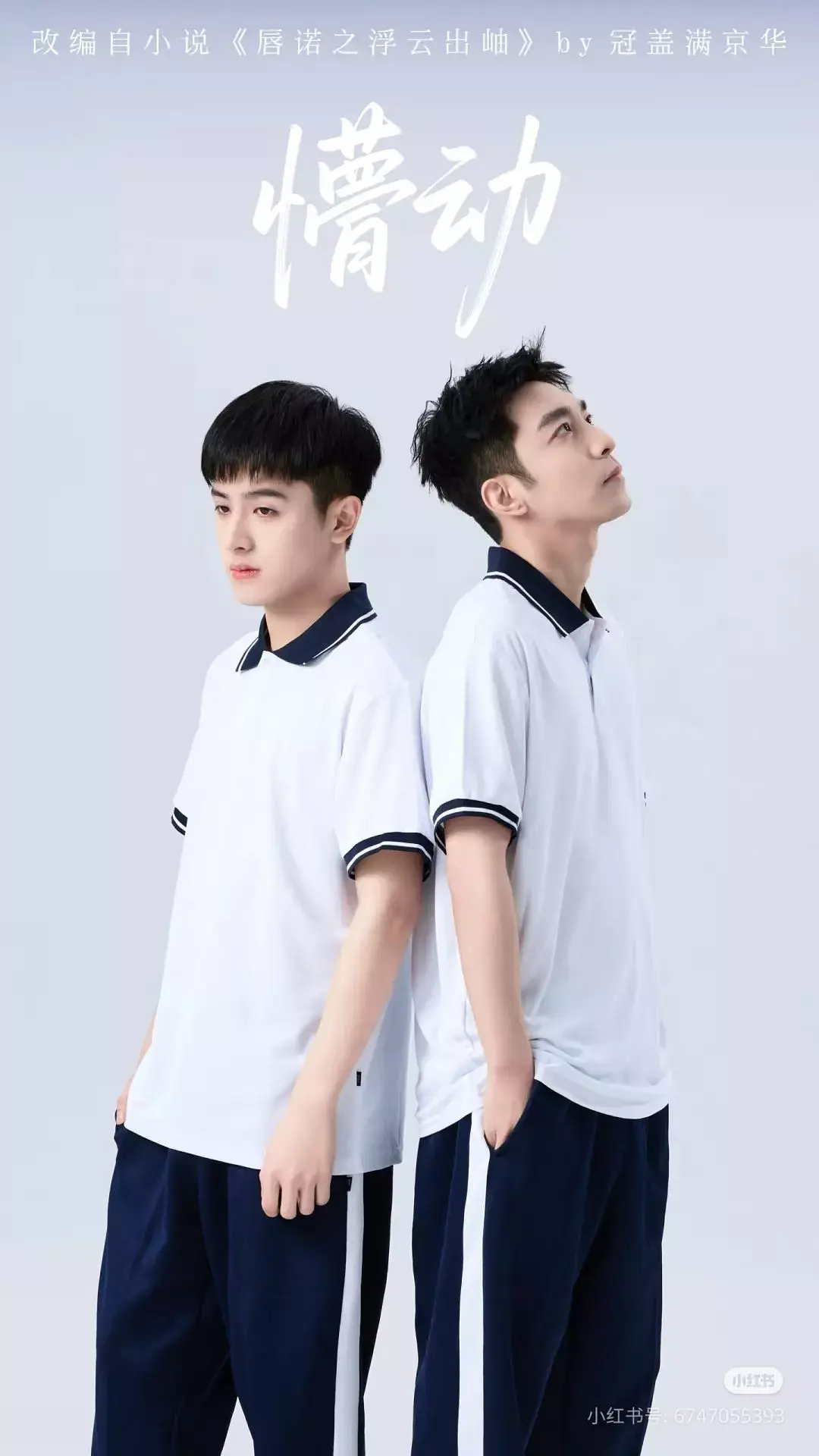 短剧《懵动》完整版全集免费在线观看 - 《懵动》4k无广告超高清在线播放 - 2025双男主剧夸克网盘下载