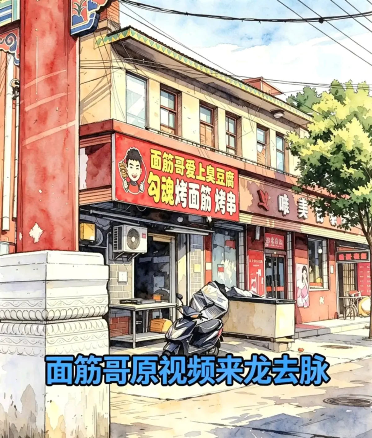《安平县勾魂面筋哥丈母娘事件》真相内幕完整版视频1080P高清免费在线观看全程回顾 - 勾魂面筋哥丈母娘事件全记录无删减最新进展当事人回应细节曝光