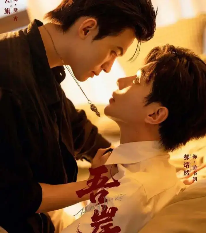 《吾岸》泰剧全季无删减版在线看-双男主1080P高清资源-吾岸电视剧免费下载百度网盘
