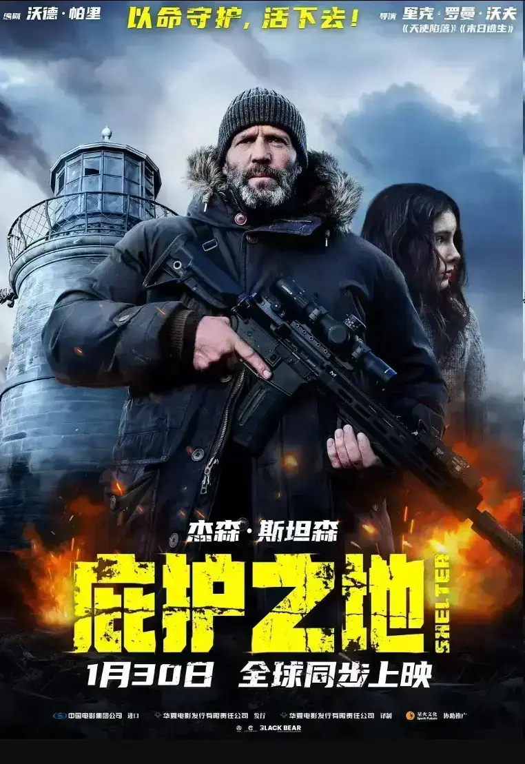 2026电影《庇护之地》HD高清完整版无删减国语中字-《庇护之地》超清资源下载-迅雷夸克百度云盘沃美影城