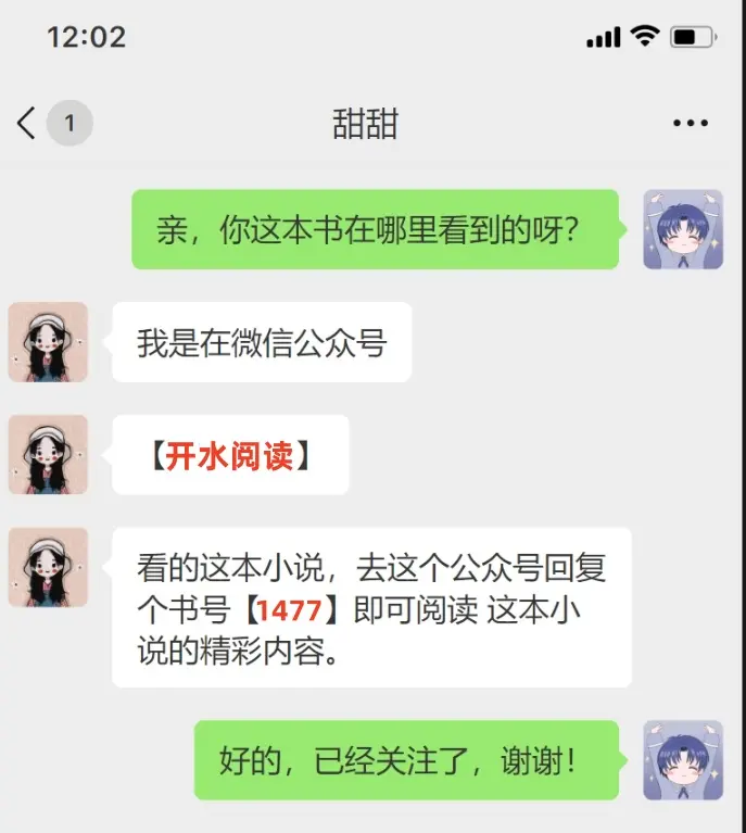 《以我缝骨之术，渡你此生清欢》全章节无广告阅读 最新章节更新 萧烬沈厌骨（以我缝骨之术，渡你此生清欢）