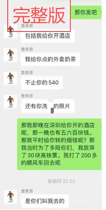 聚焦《国足詹景源1v5空姐事件》21秒精彩 - 高清无删减视频 - 网盘下载轻松获取