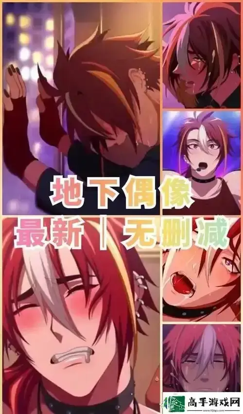 《地下偶像》 - 《地下偶像》全25集 - 未删减高清 - 樱花动漫免费