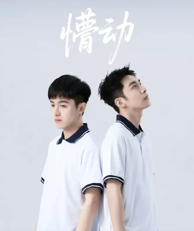 《懵动》2025短剧高清免费观看-未删减中字完整版-国产剧《懵动》在线播放-梦幻影视网百度/夸克/迅雷网盘