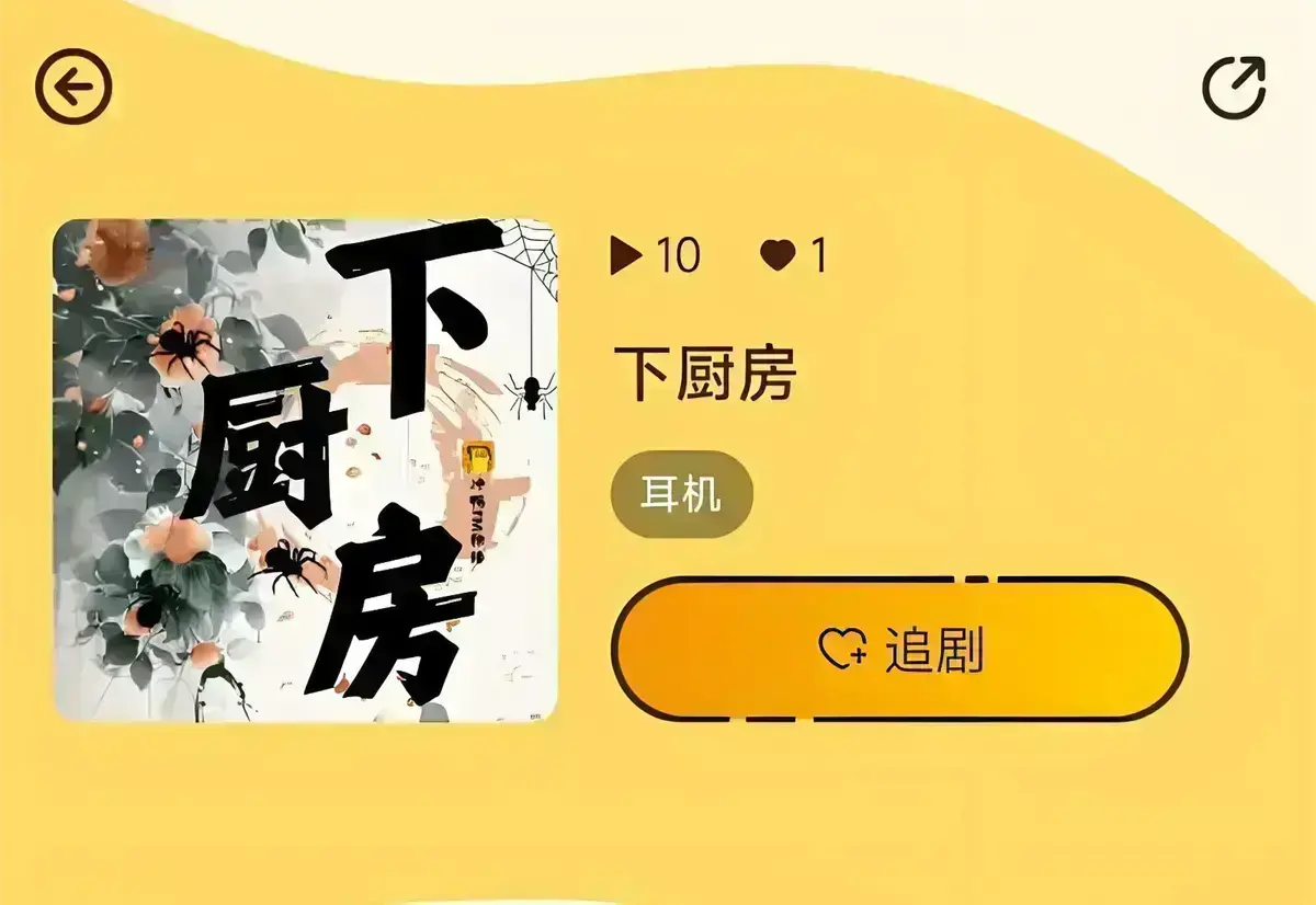 《下厨房》小说免费看 - 高冷霸总与小乖乖的奇妙故事，肠液蛋炒饭情节揭秘，最新章节无删减阅读