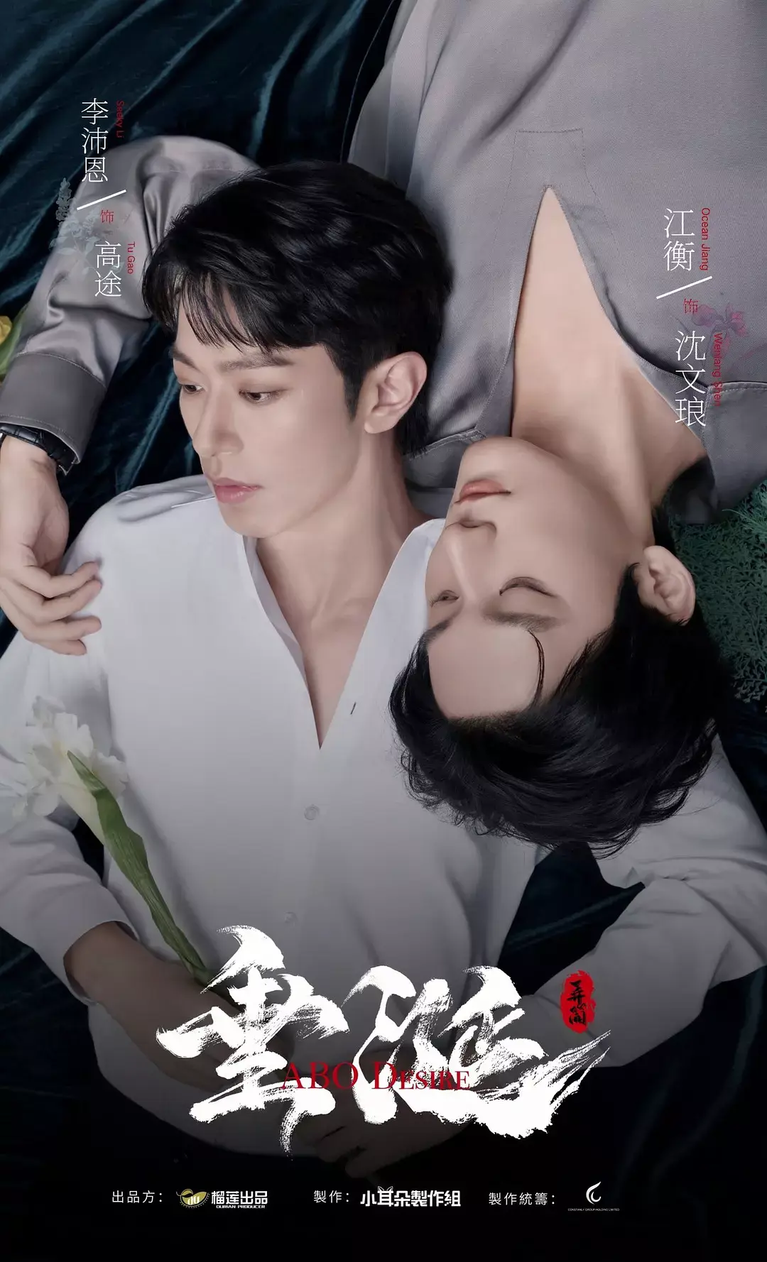 双男主台剧《垂涎》正片完整版 - 2025高清1-16集完结免费在线观看 VS影院