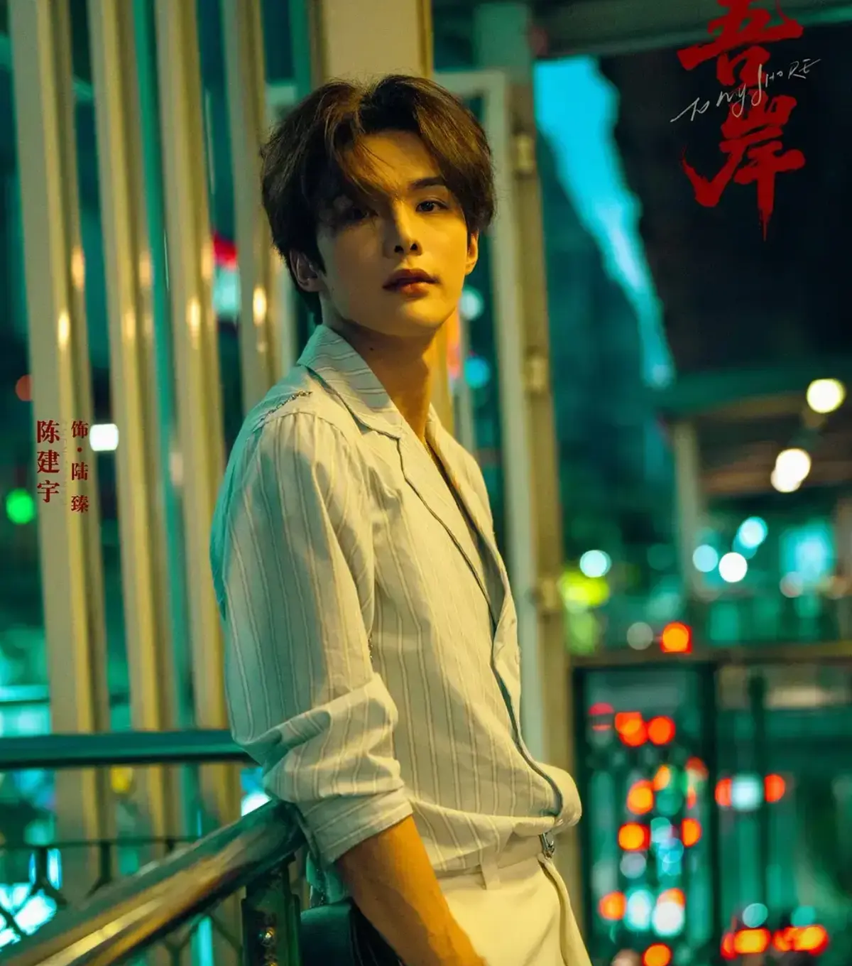 吾岸12集13集14集15集完整版-双男神BL短剧高清免费看-2025新剧全网同步更新无删减