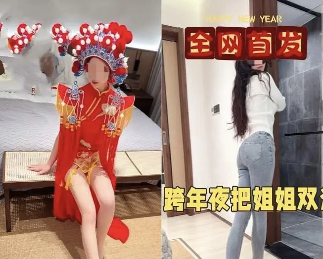 夸克云网盘免费看《海角社区姐弟跨年新做》-无删减1080P高清画质-亲姐姐新装惊艳全场《海角社区姐弟跨年新做》