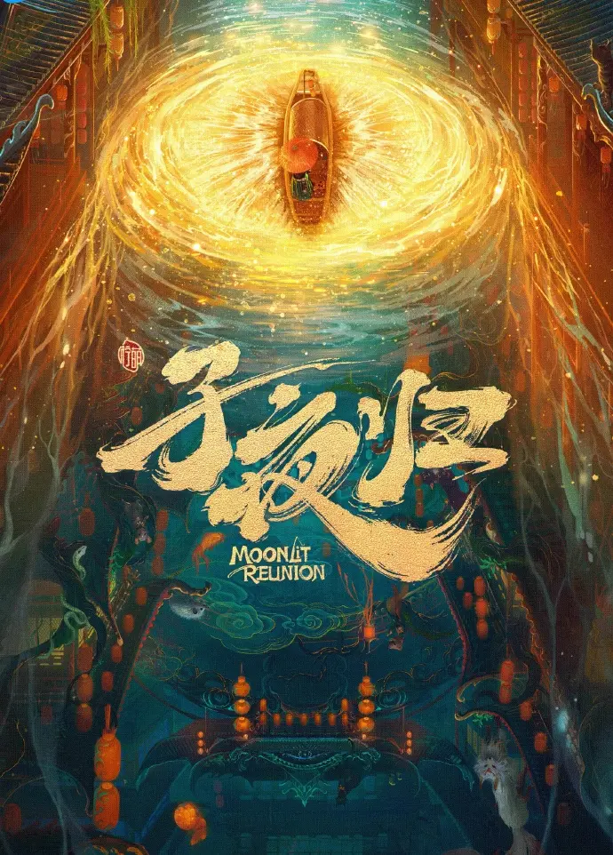 无书名号包裹,无法明确提取资源名。若按标题分析,资源名可能是《国产电视剧》 相关资源图片