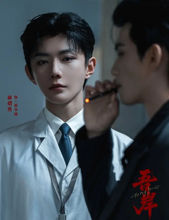 《吾岸》-2025高分BL双男主泰国剧，1080P高清播放无广告，《吾岸》全片资源持续有效！