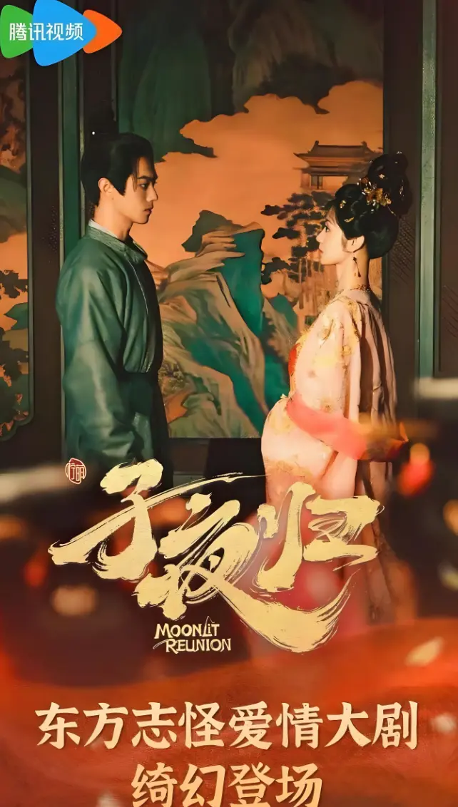国产电视剧《子夜归》免费在线观看-手机在线播放子夜归全集-大陆剧久播影院