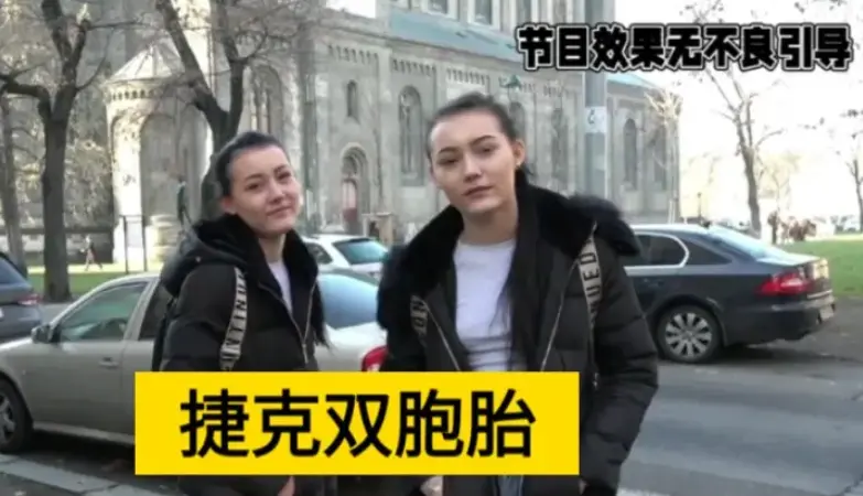 《捷克街头搭讪：双胞胎女孩》- 5万克朗未删减版 - 1080P高清免费观看 - 捷克街头搭讪：双胞胎女孩系列资源一网打尽