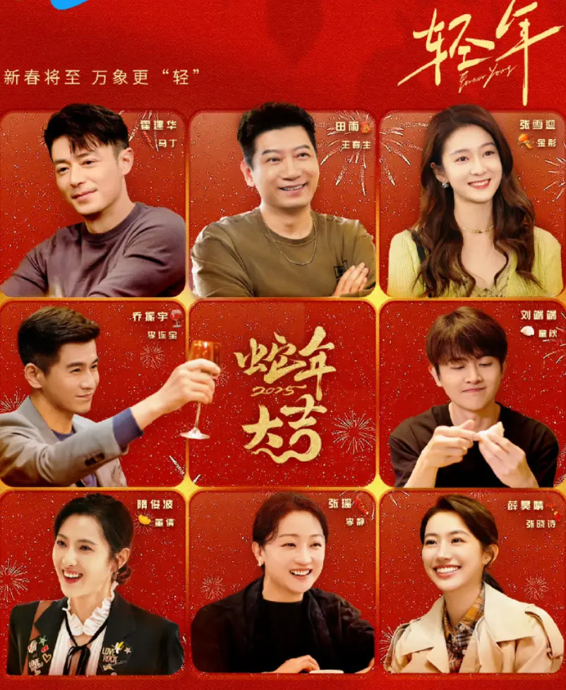 国产剧《轻年》全集免费在线看_霍建华主演轻年无删减高清播放_大陆电视剧轻年手机电脑观看