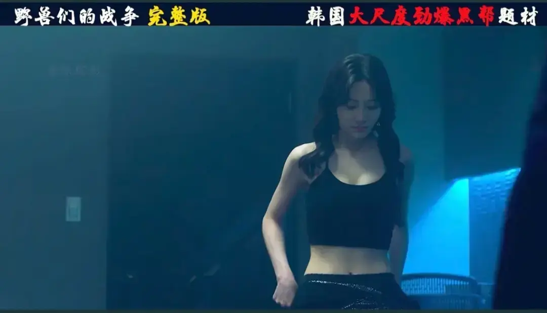 《野兽们的战争》韩国电影高清全集在线观看-《野兽们的战争》HD未删减版国语中字免费播放