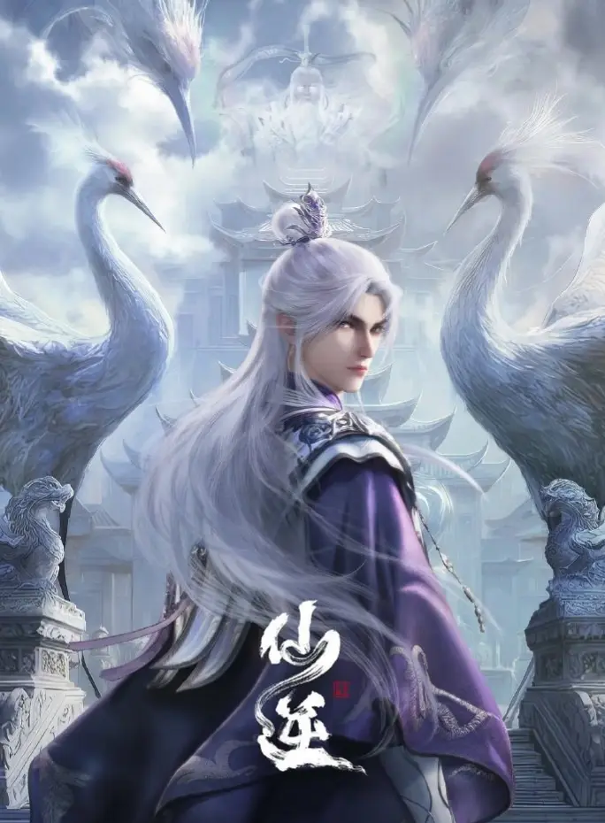 《仙逆》动漫HD高清全集免费观看_仙逆超清1080P完整版 - 高清影视免费畅看《仙逆》全集在线播放