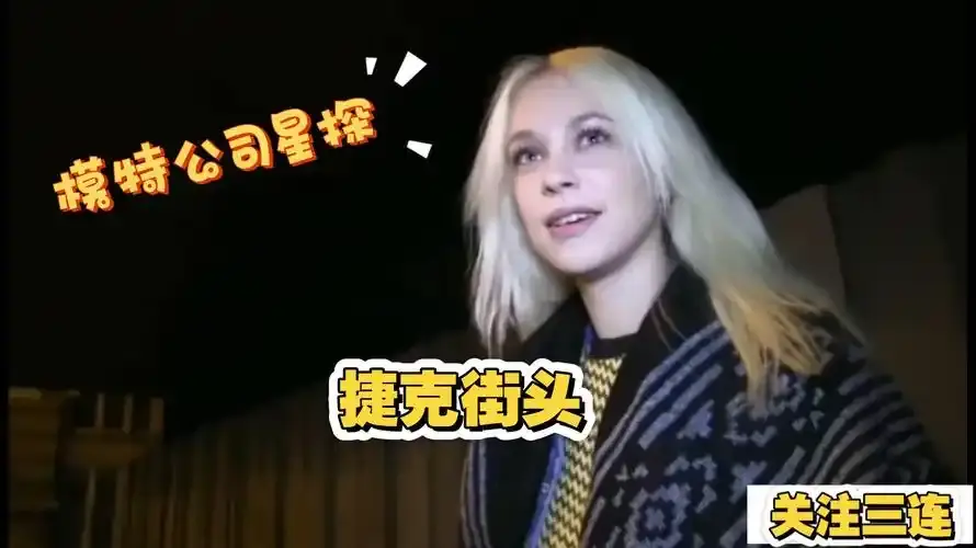 《捷克街头》-全120集免费在线观看-无删减中文字幕高清资源-捷克街头完整版