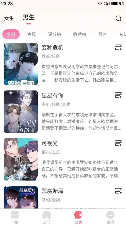 2025超火的漫画平台-海量免费漫画资源任你看-九妖漫画畅享无广告阅读体验