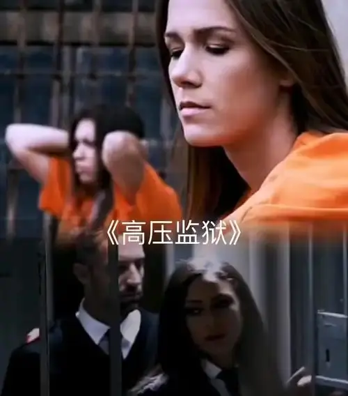 《高压监狱2》2025法国剧情大片-无删减国语中字高清完整版在线观看-禁闭免费播放满天星系列全集-策驰影视
