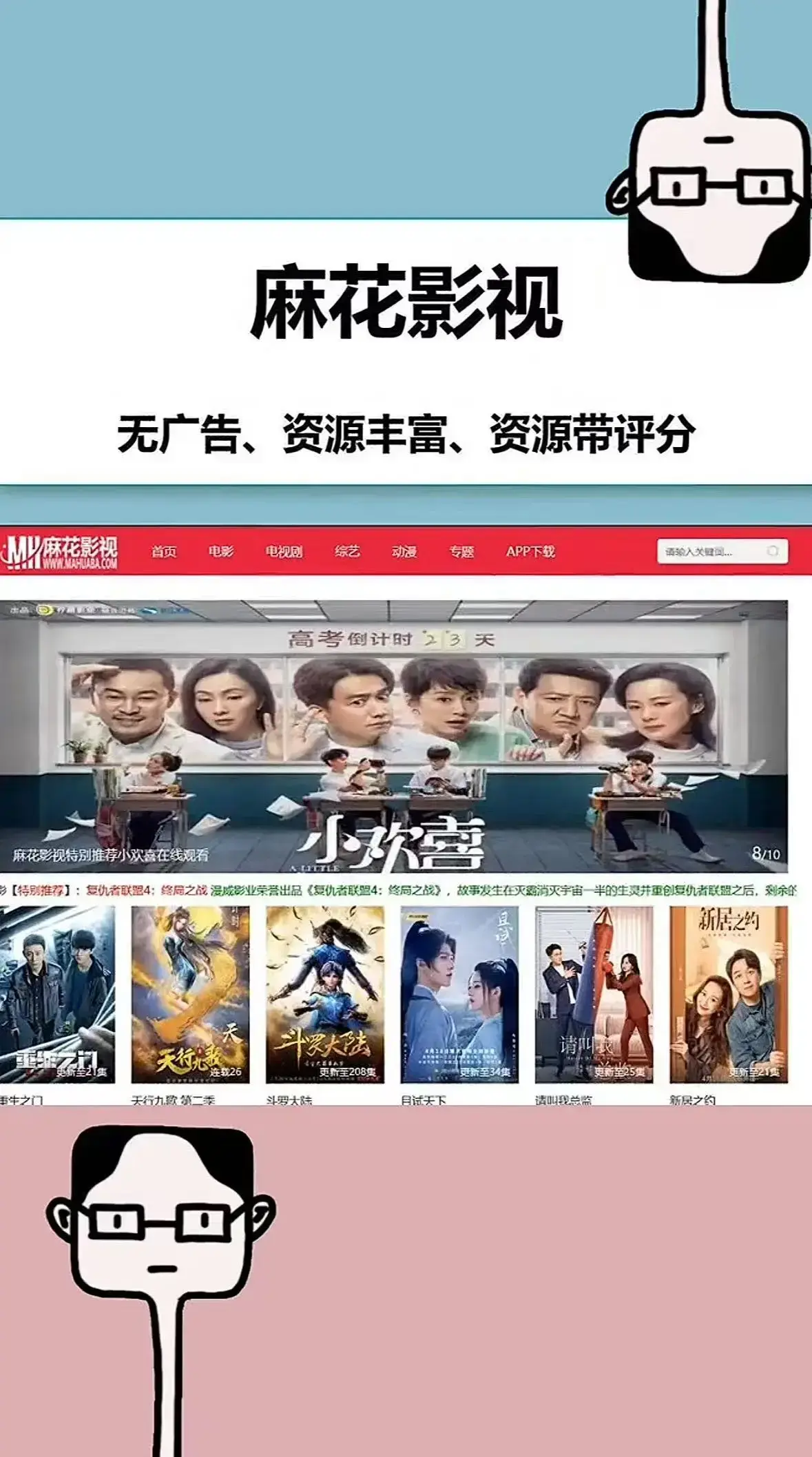 《影视资源库》麻花影视tv版电视剧电影全集 - 免费高清在线入口 - 麻花影院影视资源库