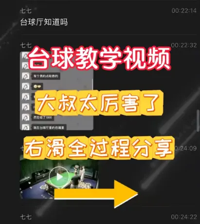 《5分钟视频分享》呈现壹号台球厅助教学精彩，包厢一对一教学超实用，了解台球厅事件，流畅无广告观看！