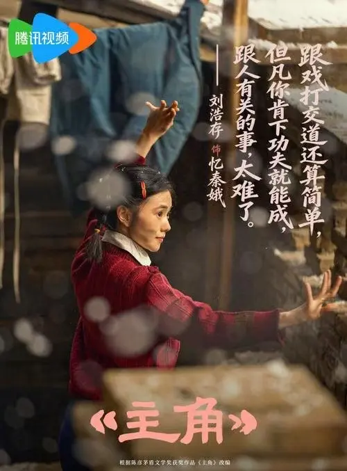 张艺谋操刀的电视剧《主角》全48集高清来袭，张嘉译主演《主角》免费在线流畅观看！