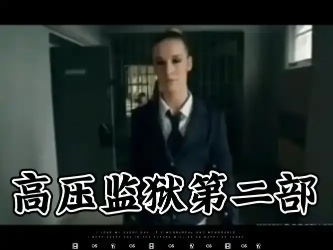 《高压监狱2》电影免费高清完整版全集在线观看《高压监狱2》无删减1080P高清观看 - 剧情片 - 月亮影院