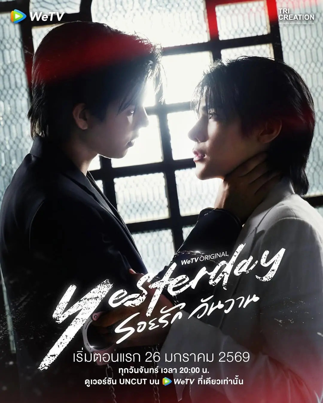 泰剧《昨天》双男神BL超甜短剧-《昨天》高清1080P无广告在线观看-迅雷下载全集资源