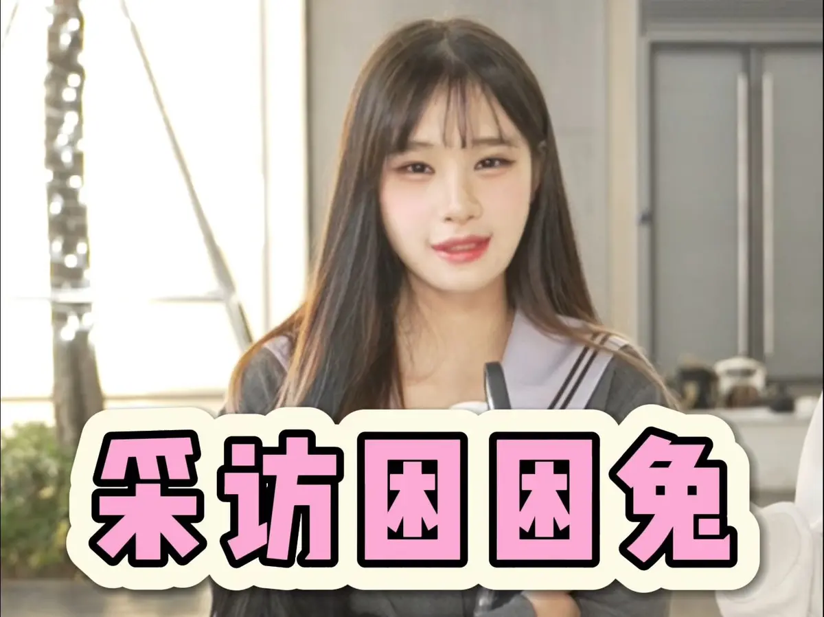 《困困兔》免费高清完整版在线观看_《困困兔》未删减BD超清短剧观看-《困困兔》VS影视短剧名场面
