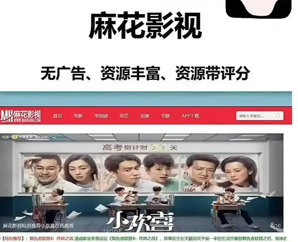 《麻花影院》-全网影视资源免费入口：国产影视大全精彩呈现，超清影院畅享高清无广告观看！
