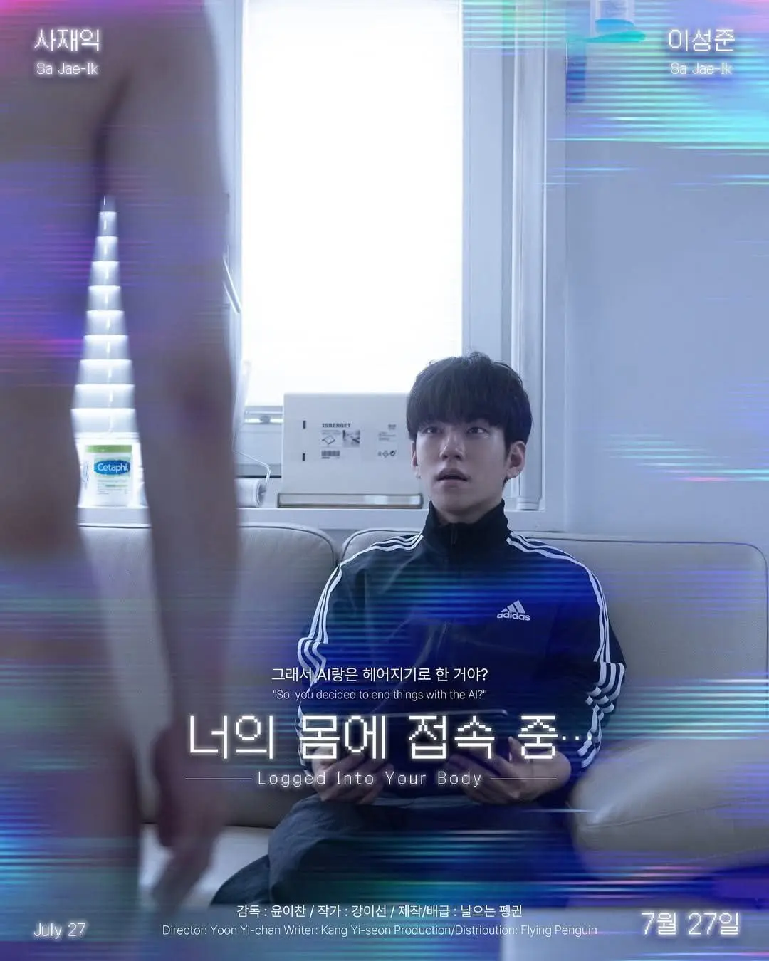 《接入你的身体》2025双男主韩剧 HD高清无删减免费观看-韩国电视剧《接入你的身体》短剧完整版在线观看-星空影院