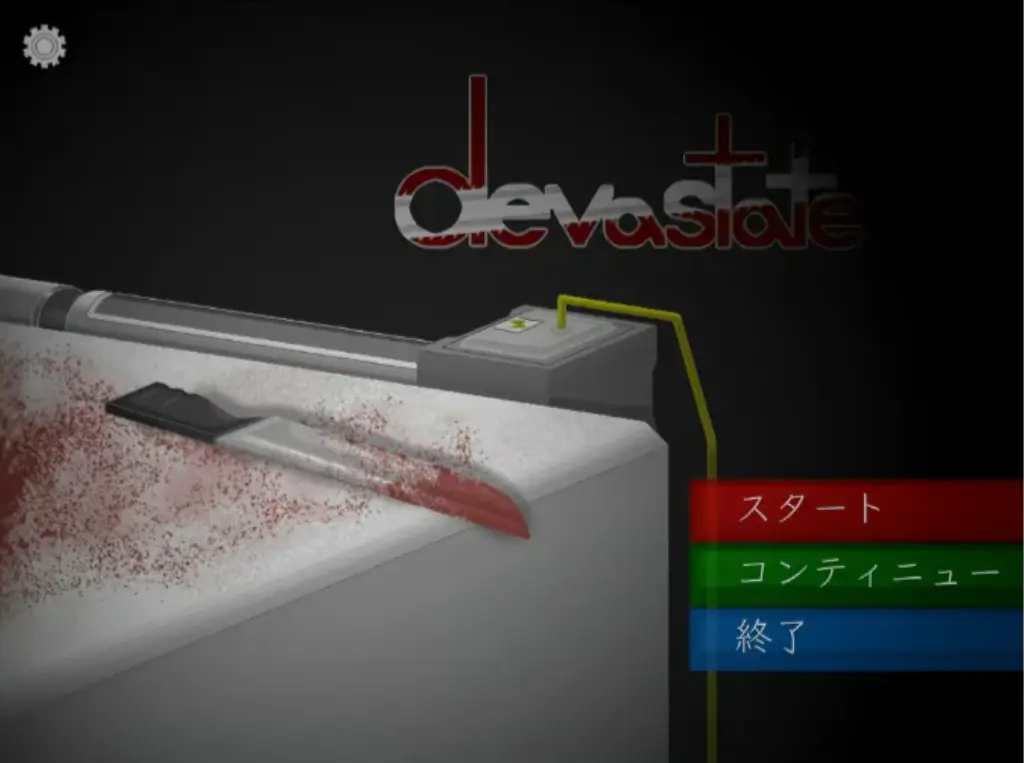 devastate肆虐手游下载安装教程 - devastate手机版攻略大全 - 支持安卓苹果IOS安装包下载地址