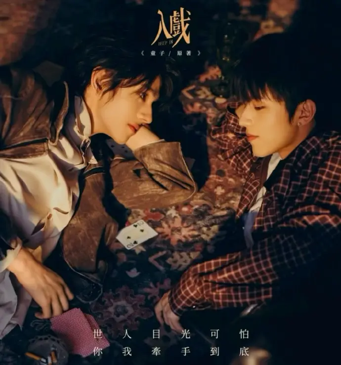 《入戏》1080P高清免费无广告在线观看-2026爱情剧《入戏》全剧完整版持续有效播放-蜜桃影院