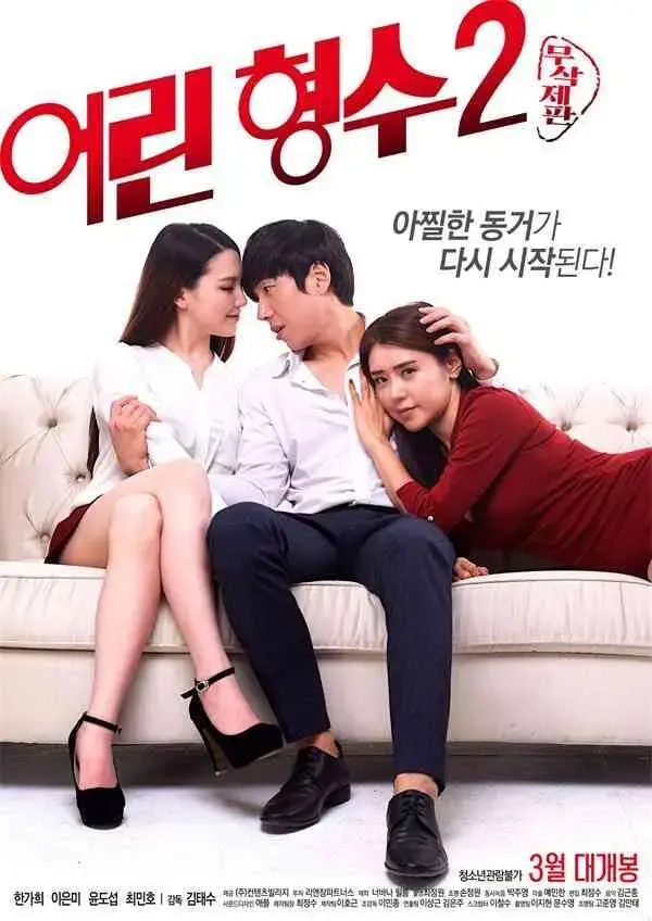 韩国版《年轻的嫂子》1080P无广告全集畅看 - 韩国版《年轻的嫂子》未删减高清免费在线看 - 特别篇终章收录网盘资源