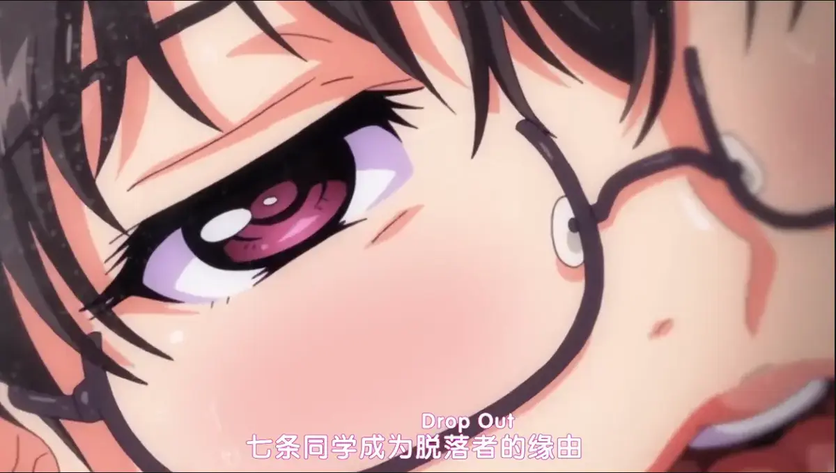 蓝光超高清《DropOut》动漫全集免费看，《堕落前辈》动漫纯净极速播放网盘资源免费拿-风车动漫
