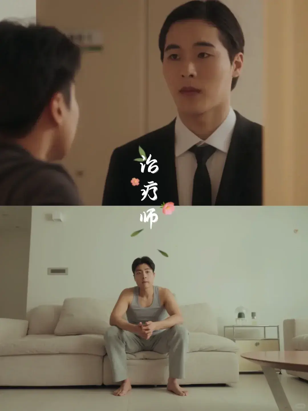 2025双男主韩剧《治疗》无删减高清免费看-爱情短剧《治疗》全集完整版在线看-源源影视VIP无广告