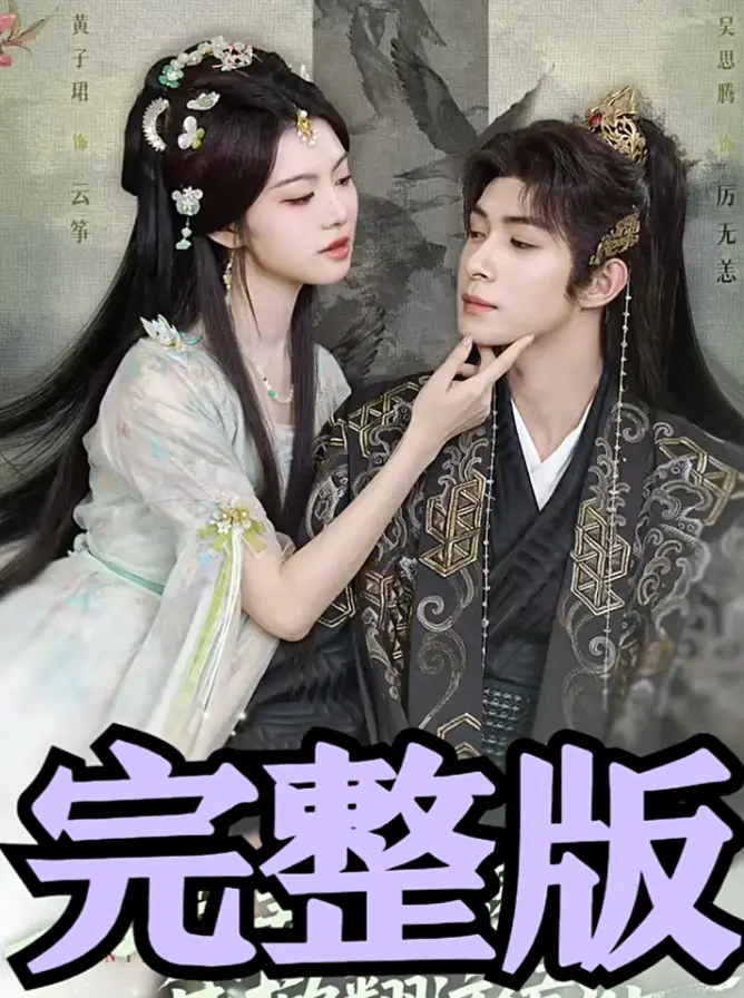 《娶平妻,夺嫁妆,我掀翻这侯府》