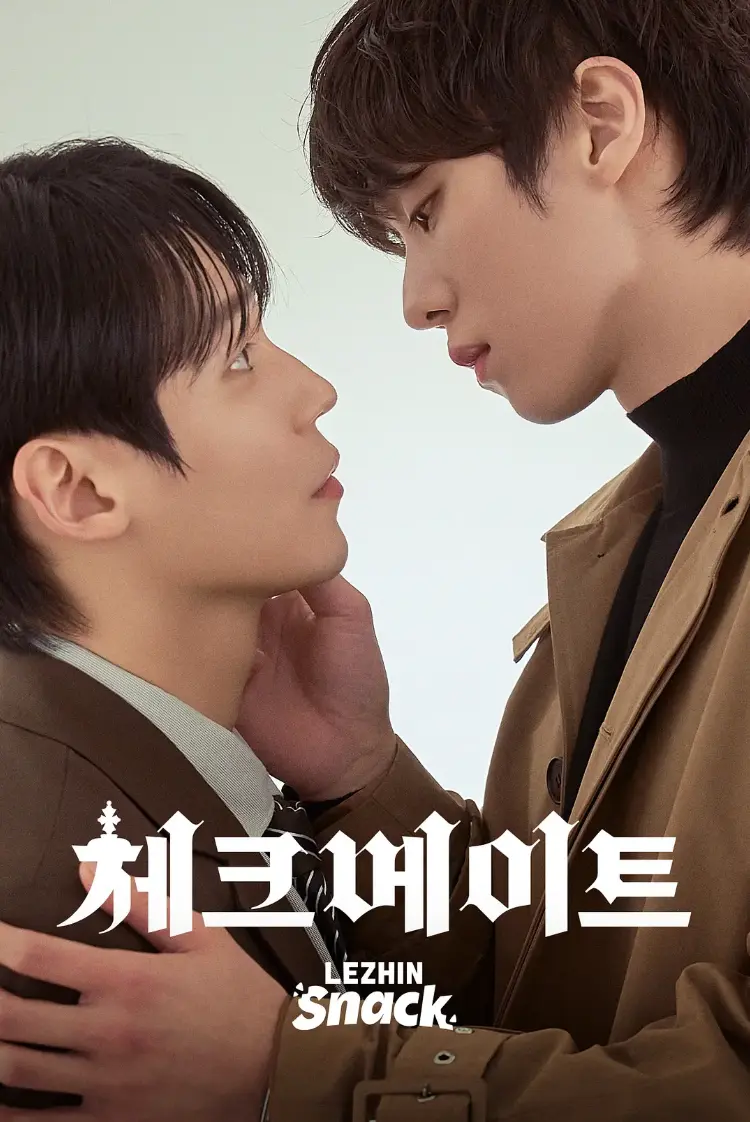 2026BL韩剧《将死 / 将杀》全季无删版免费在线观看，《将死 / 将杀》双男主同性剧全集下载地址！