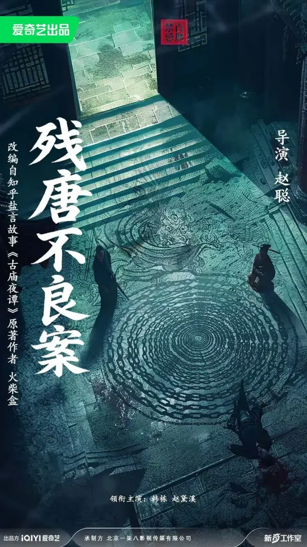 2026国产惊悚悬疑电影《判妖邪》4K原盘未删减完整版免费在线播放-国产电影“判妖邪”1080P未删减免费观看-国产悬疑片《判妖邪》正片网盘资源下载