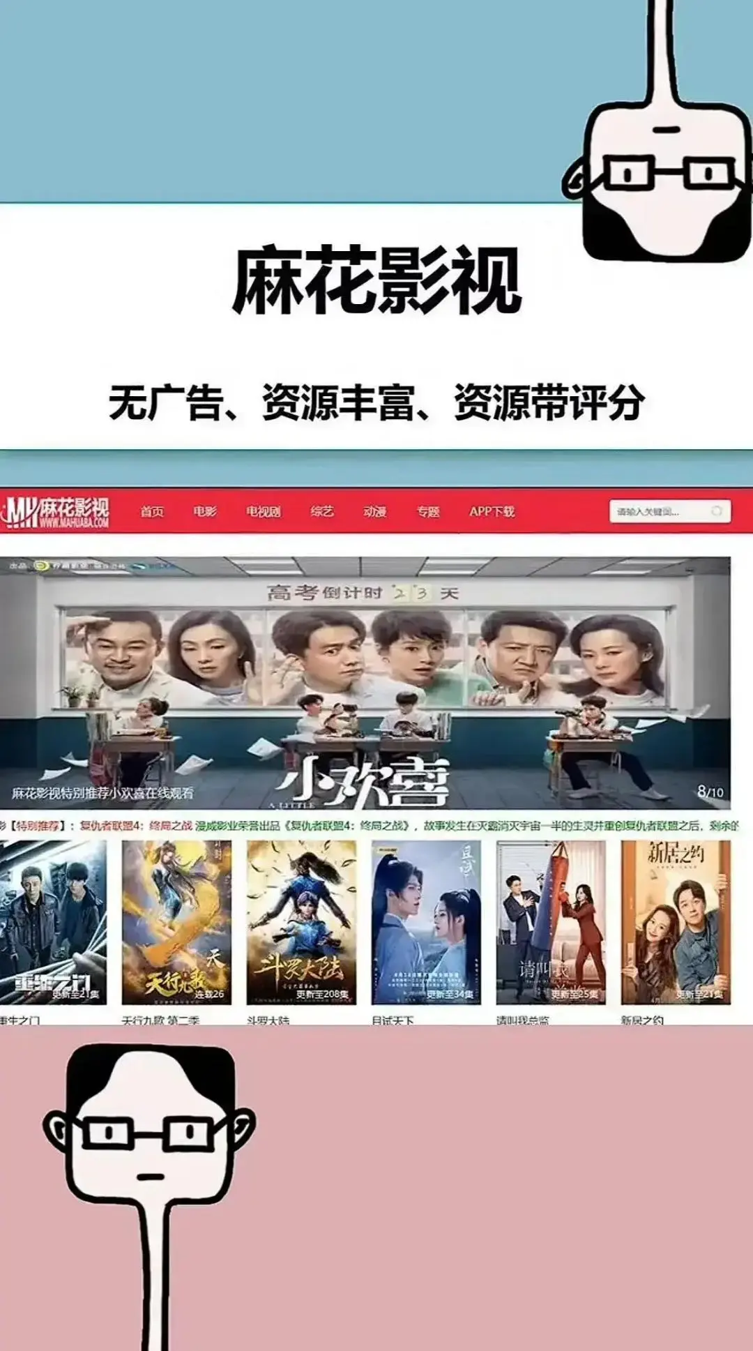 《麻花影视 tv版》-免费观看电视剧电影全集高清无广告，麻花影视 tv版在线影视全网入口