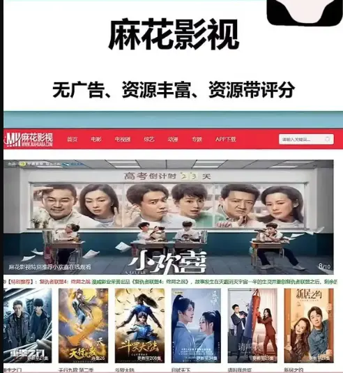 麻花影院TV版资源提取 - 免费看国产影视剧 麻花影院TV版资源提取高清MV全集在线播 - 影视全网资源整合 免费畅享院线大片热门剧集