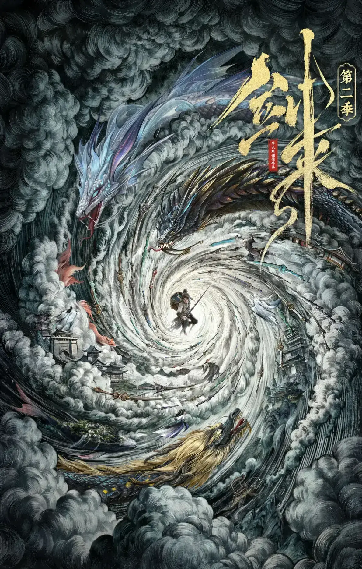 《剑来》HD高清1080P全集免费在线观看-剑来未删减无广告网盘资源-星空影院国漫高清追番-剑来全季无广告播放