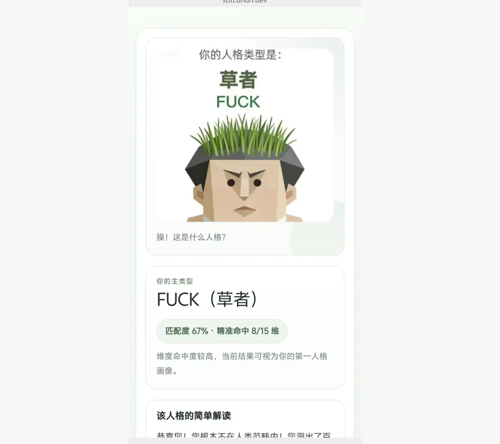 《SBTI人格测试入口》-热搜-朋友圈刷屏-官网正版在线测链接-完整题库资源-全网爆火SBTI人格测试入口