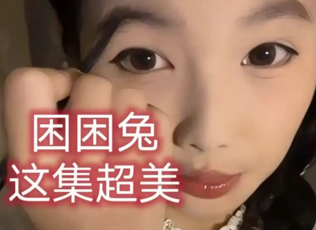 《困困兔》全网热追全集1080P高清播放 - 《困困兔》无广告流畅观看 - 《困困兔》未删减免费分享